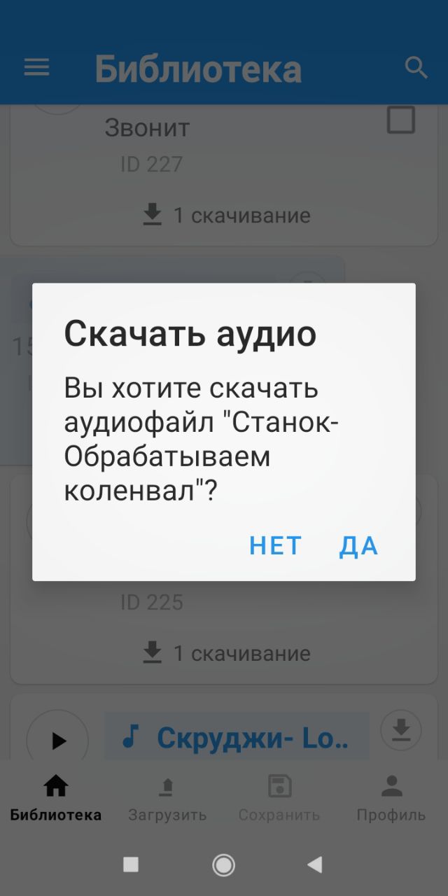 Библиотека звуков