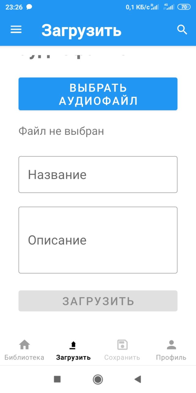 Библиотека звуков